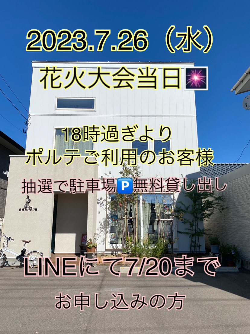 line_oa_chat_230630_045938.jpeg
